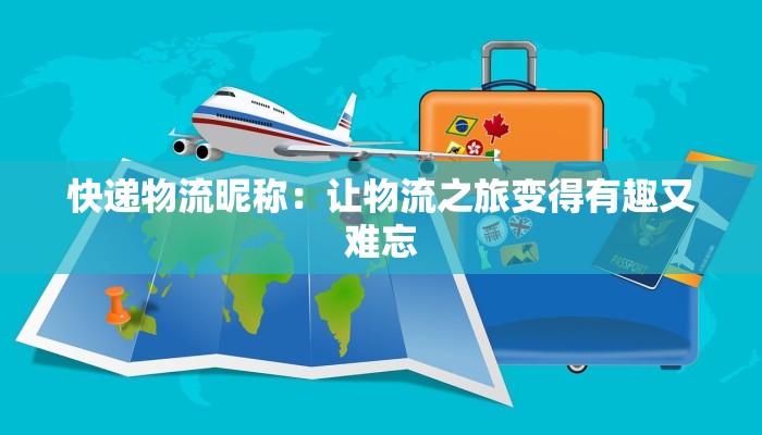 探索北京的无限魅力：北京鸿鹄旅游带你领略帝都风华