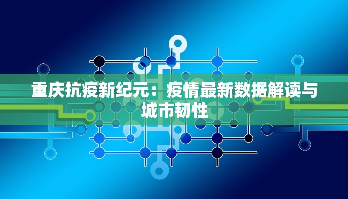 江苏新吴疫情最新通报