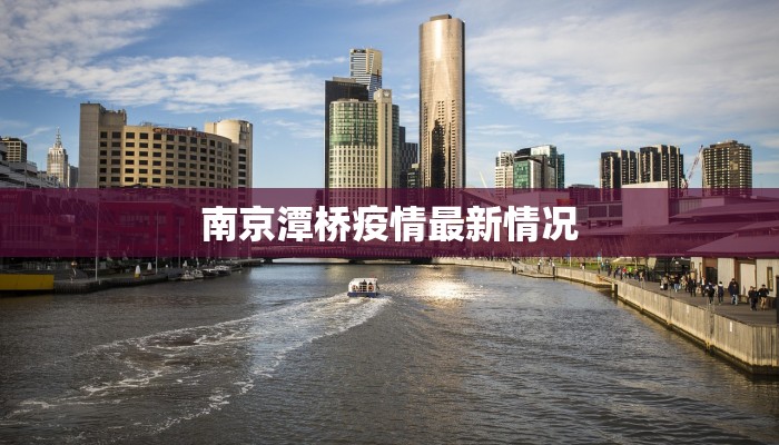 里约最新疫情情况