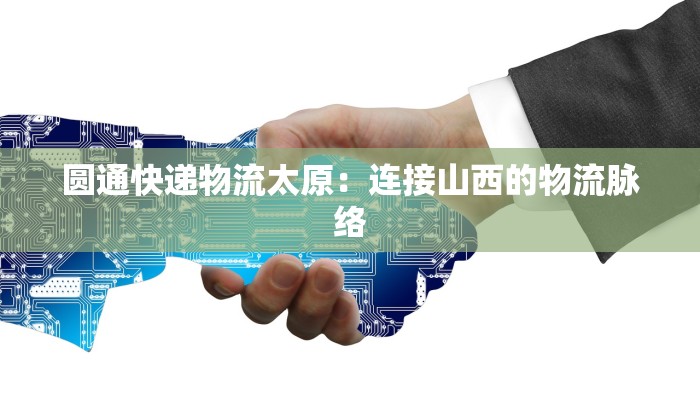 快递物流行业淡旺季：机遇与挑战并存的季节轮回