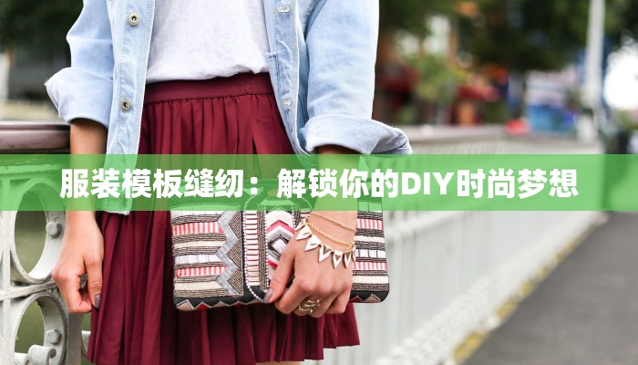 物流快递发货皮带：高效运转的隐形守护者