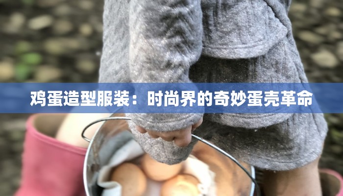 服装厂大厂招聘：梦想起航的黄金机会