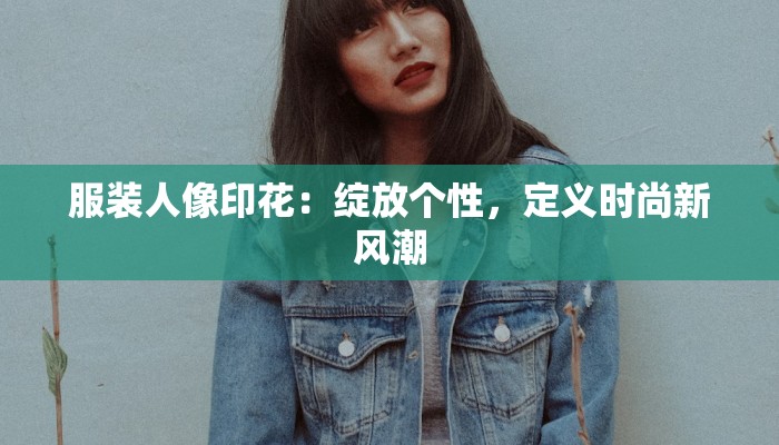 吉安县物流寄快递：便捷高效，开启智能物流新时代