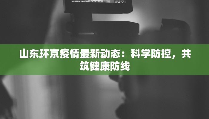 北京疫情最新情况新疆
