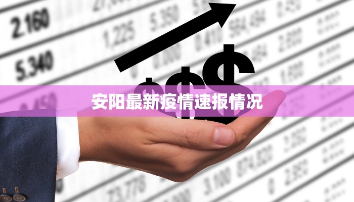 外交大臣疫情最新通报