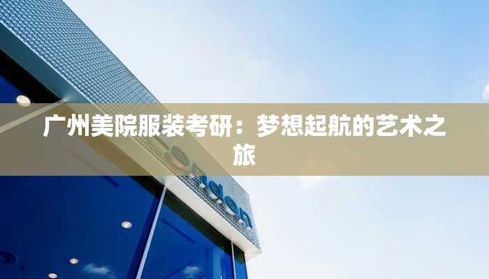 仁和嘉园最新疫情：科学防控，共筑健康家园