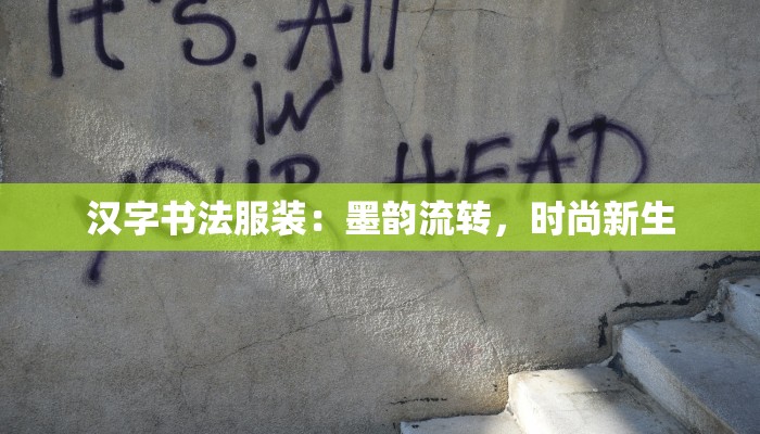 揭秘服装供应链与工厂的魅力之旅：从丝线到潮流的魔力之旅