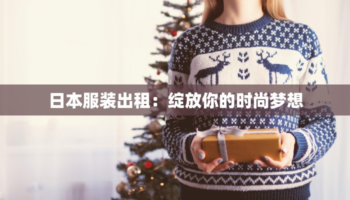 天津西青大寺：快递物流的活力枢纽，开启便捷时代