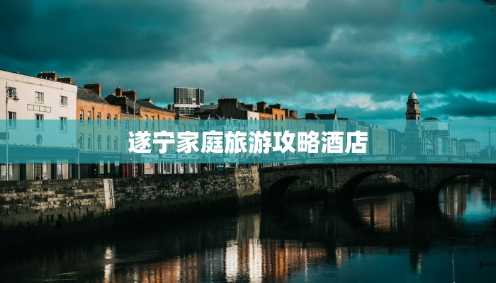 徐州高铁疫情最新规定：安全出行，畅享便捷之旅