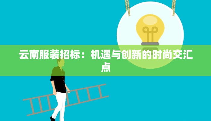 探秘淄博华侨城：周末逃离城市的梦幻之旅